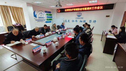 聚力同心，共谋发展 云浮市农业农村局全力支持水产行业抱团发展